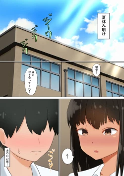 Page 36 of Ore no Kanojoga Dokyuusei ni Condom o Kawasareteita Hanashi