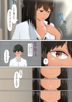 Page 39 of Ore no Kanojoga Dokyuusei ni Condom o Kawasareteita Hanashi