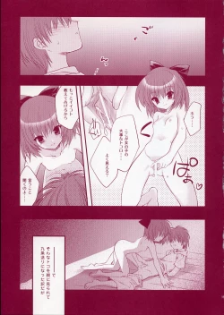 Page 14 of Jelly Lovers