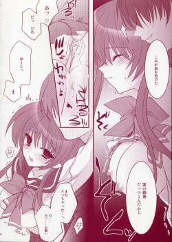 Page 23 of Jelly Lovers