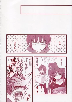 Page 33 of Jelly Lovers