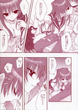 Page 8 of Jelly Lovers