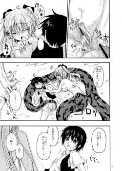 Page 10 of MONSTER CROSS