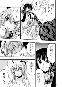 Page 12 of MONSTER CROSS