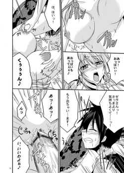 Page 15 of MONSTER CROSS