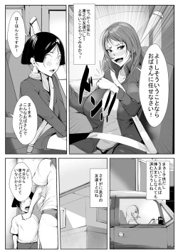 Page 10 of Musuko no Yuujin to Netorare Gachi Iki Sex
