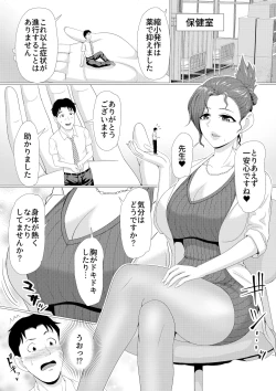 Page 23 of MM67 I'll bother you with a big body!