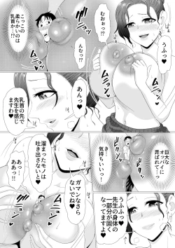 Page 27 of MM67 I'll bother you with a big body!