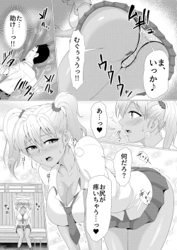 Page 30 of MM67 I'll bother you with a big body!