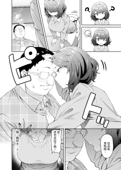 Page 10 of Henaiteki na Kanojo【羅莎莉亞漢化】