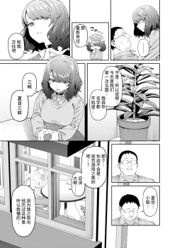 Page 11 of Henaiteki na Kanojo【羅莎莉亞漢化】