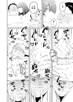 Page 16 of Henaiteki na Kanojo【羅莎莉亞漢化】