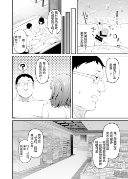 Page 22 of Henaiteki na Kanojo【羅莎莉亞漢化】