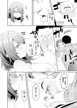 Page 26 of Henaiteki na Kanojo【羅莎莉亞漢化】