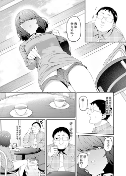 Page 5 of Henaiteki na Kanojo【羅莎莉亞漢化】