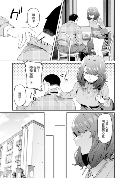 Page 6 of Henaiteki na Kanojo【羅莎莉亞漢化】