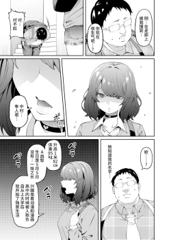 Page 7 of Henaiteki na Kanojo【羅莎莉亞漢化】