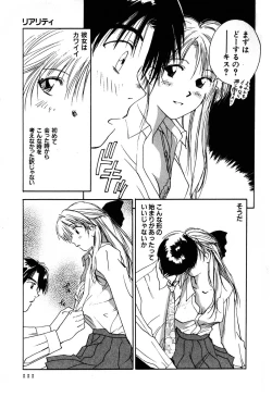 Page 112 of Kimagure Nightingale - The Capricious Nightingale