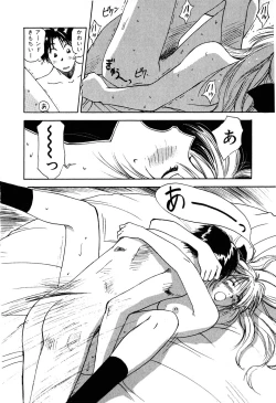 Page 119 of Kimagure Nightingale - The Capricious Nightingale