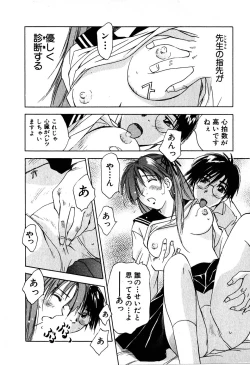 Page 143 of Kimagure Nightingale - The Capricious Nightingale