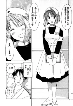 Page 14 of Kimagure Nightingale - The Capricious Nightingale