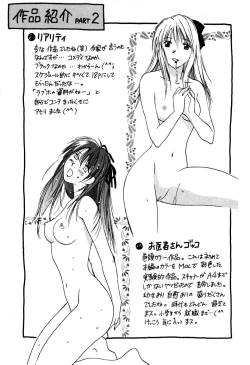 Page 152 of Kimagure Nightingale - The Capricious Nightingale