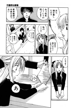 Page 160 of Kimagure Nightingale - The Capricious Nightingale