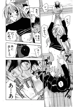 Page 165 of Kimagure Nightingale - The Capricious Nightingale