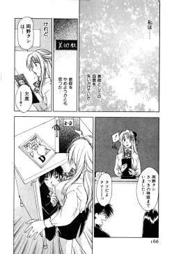 Page 167 of Kimagure Nightingale - The Capricious Nightingale