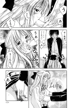 Page 172 of Kimagure Nightingale - The Capricious Nightingale