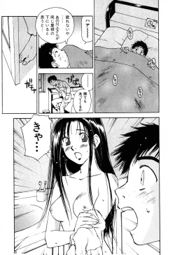 Page 188 of Kimagure Nightingale - The Capricious Nightingale