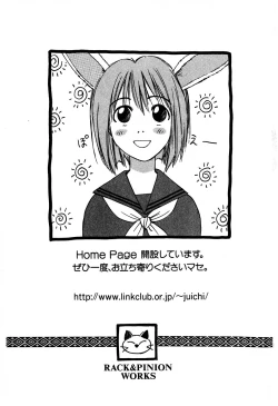 Page 210 of Kimagure Nightingale - The Capricious Nightingale