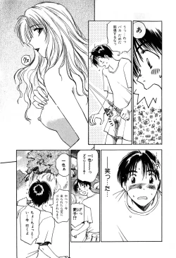 Page 37 of Kimagure Nightingale - The Capricious Nightingale