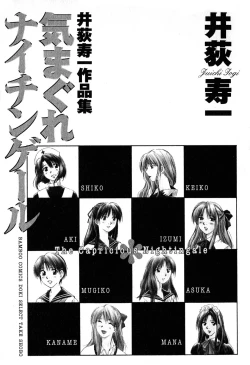 Page 5 of Kimagure Nightingale - The Capricious Nightingale