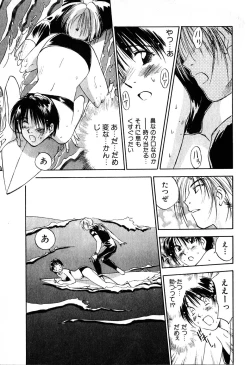 Page 74 of Kimagure Nightingale - The Capricious Nightingale