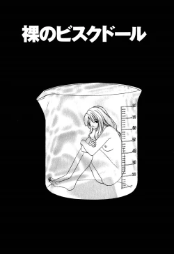 Page 84 of Kimagure Nightingale - The Capricious Nightingale