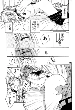 Page 94 of Kimagure Nightingale - The Capricious Nightingale