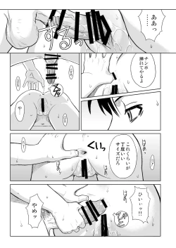 Page 12 of PAST MEMORY