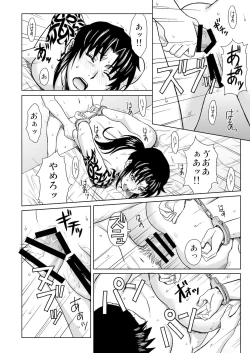 Page 13 of PAST MEMORY