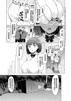 Page 107 of Noryoku Gakuen Gekokujo| 能力學園下克上
