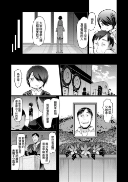 Page 115 of Noryoku Gakuen Gekokujo| 能力學園下克上