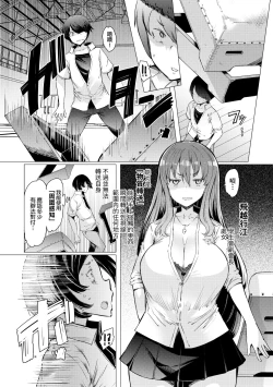 Page 135 of Noryoku Gakuen Gekokujo| 能力學園下克上