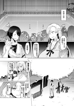 Page 158 of Noryoku Gakuen Gekokujo| 能力學園下克上