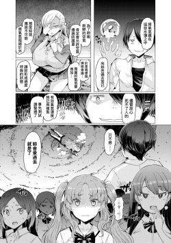 Page 162 of Noryoku Gakuen Gekokujo| 能力學園下克上