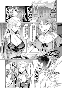 Page 16 of Noryoku Gakuen Gekokujo| 能力學園下克上