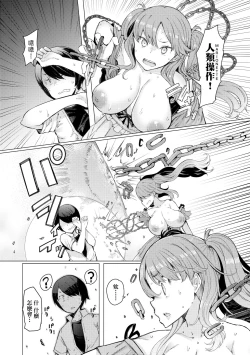 Page 26 of Noryoku Gakuen Gekokujo| 能力學園下克上