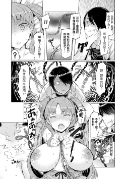 Page 29 of Noryoku Gakuen Gekokujo| 能力學園下克上