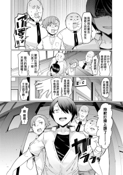 Page 87 of Noryoku Gakuen Gekokujo| 能力學園下克上