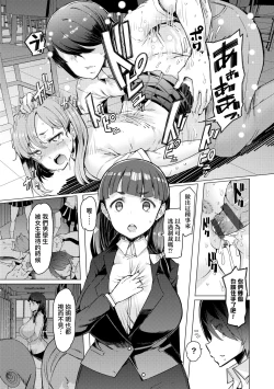 Page 98 of Noryoku Gakuen Gekokujo| 能力學園下克上