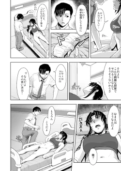 Page 11 of Honeoridoku - I can't use my hands